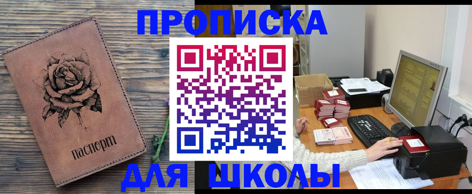 прописка для кредита в Ефремове